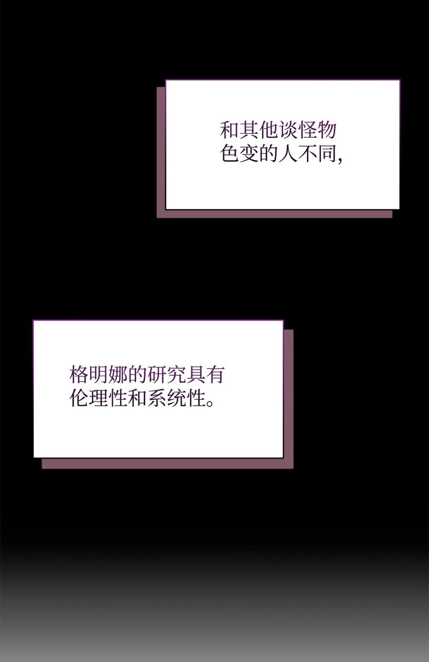 04 吸血鬼的眷属24