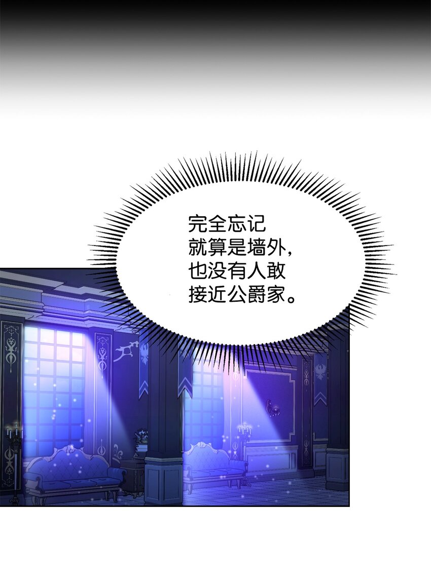 03 被追杀的皇子47