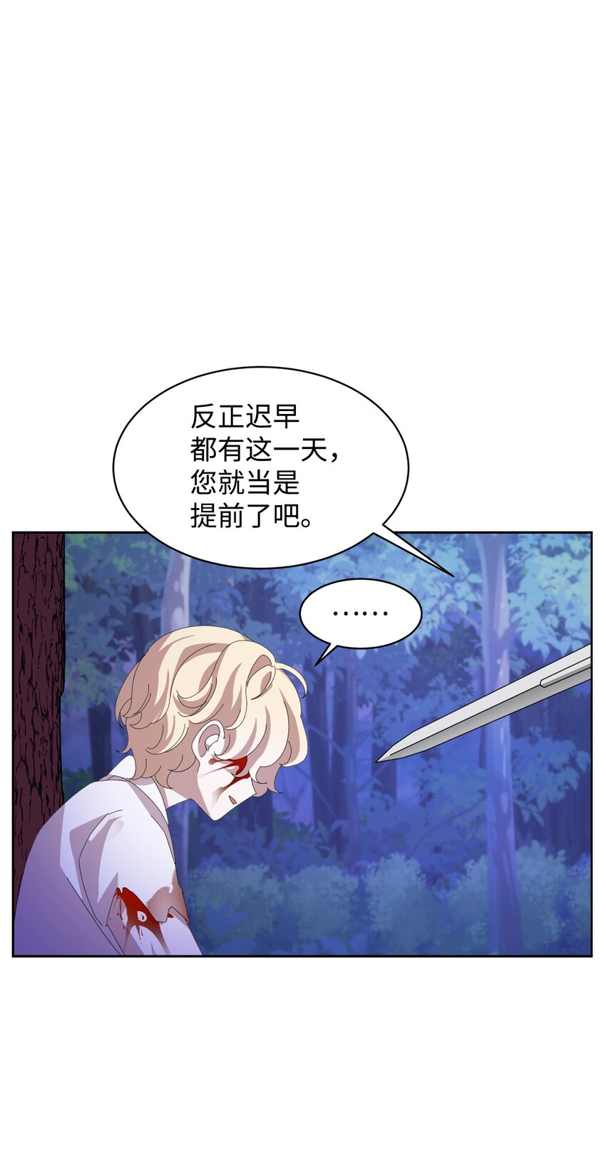 03 被追杀的皇子67