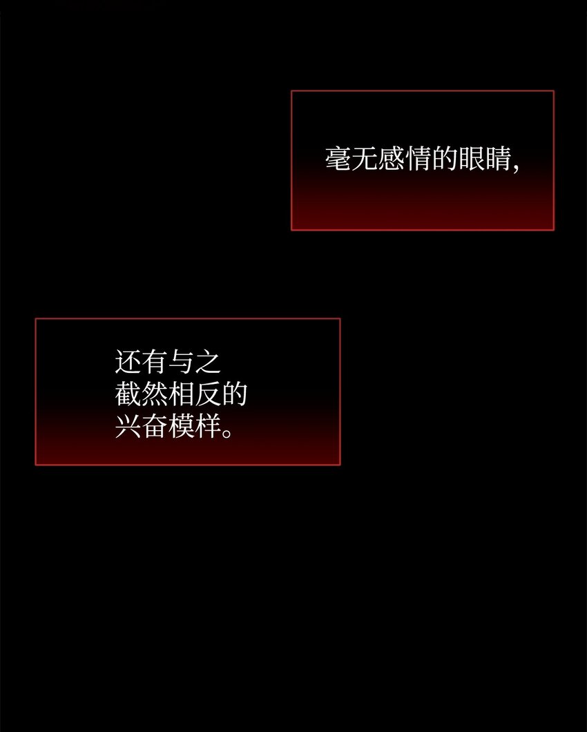 04 吸血鬼的眷属77
