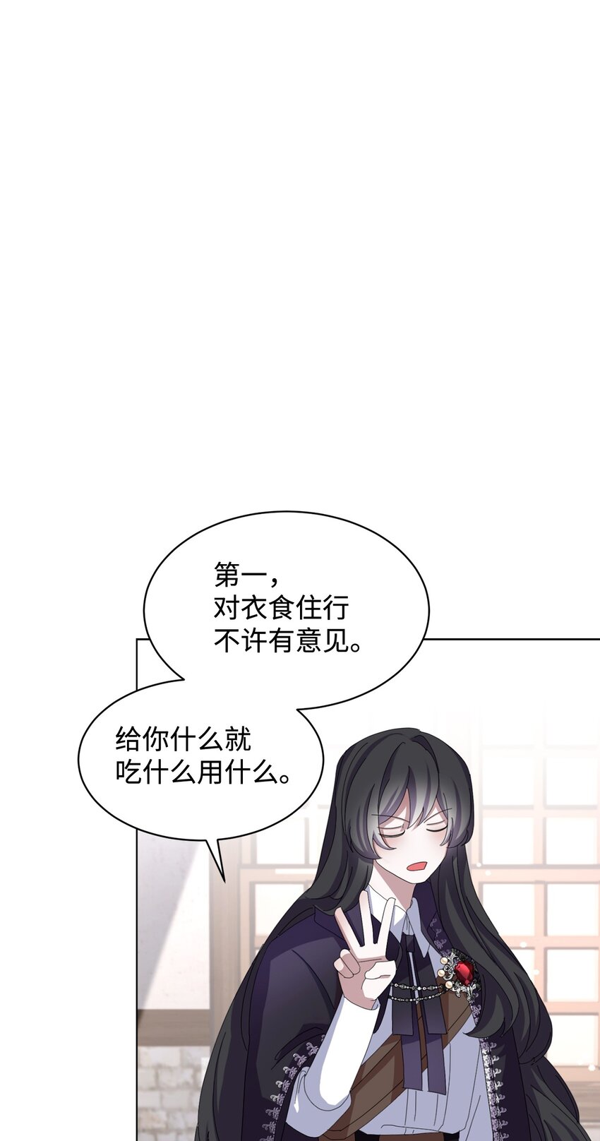 08 麻烦的同居人80