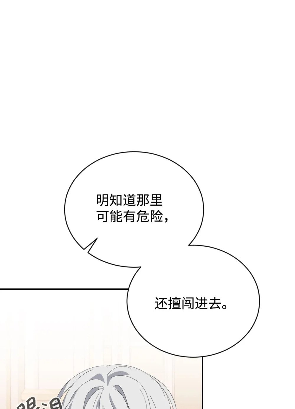 29 好孩子症候群87