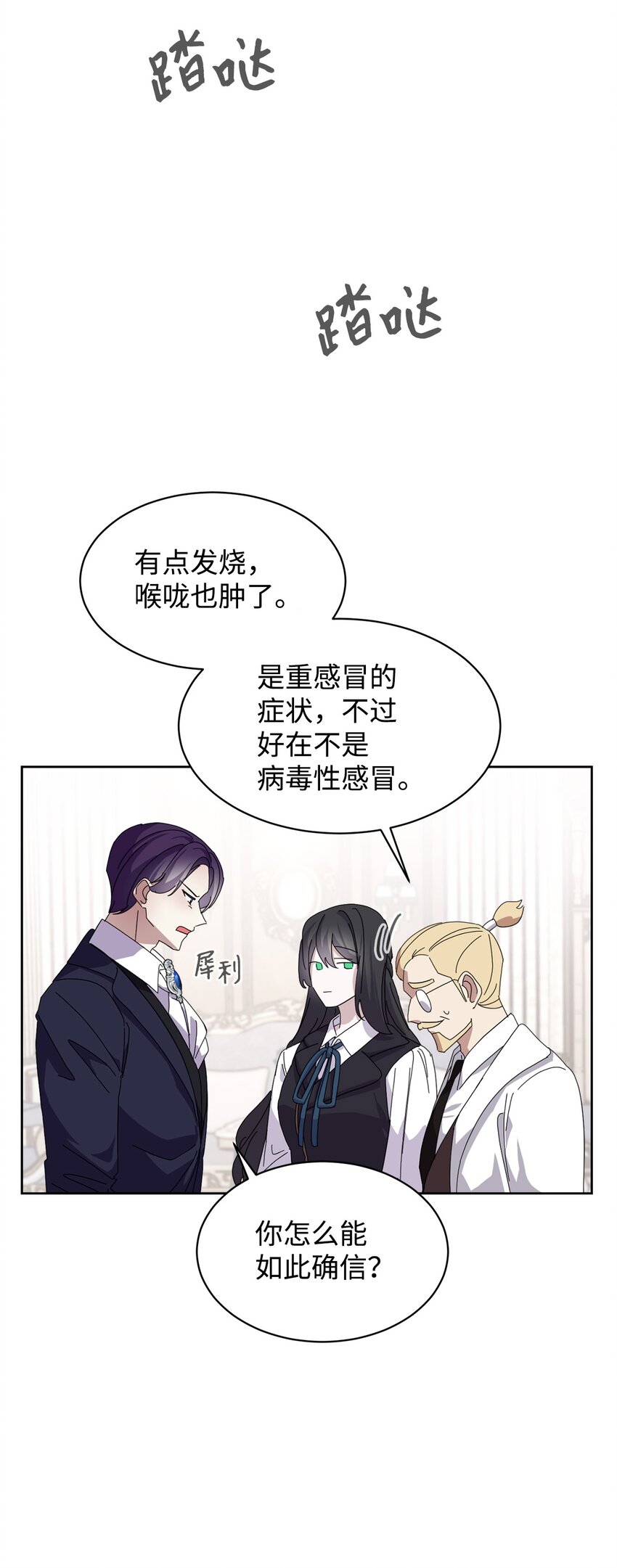 14 生病36