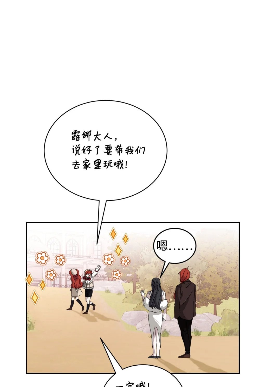 32 家族试炼90
