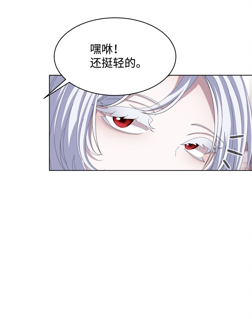 04 吸血鬼的眷属40