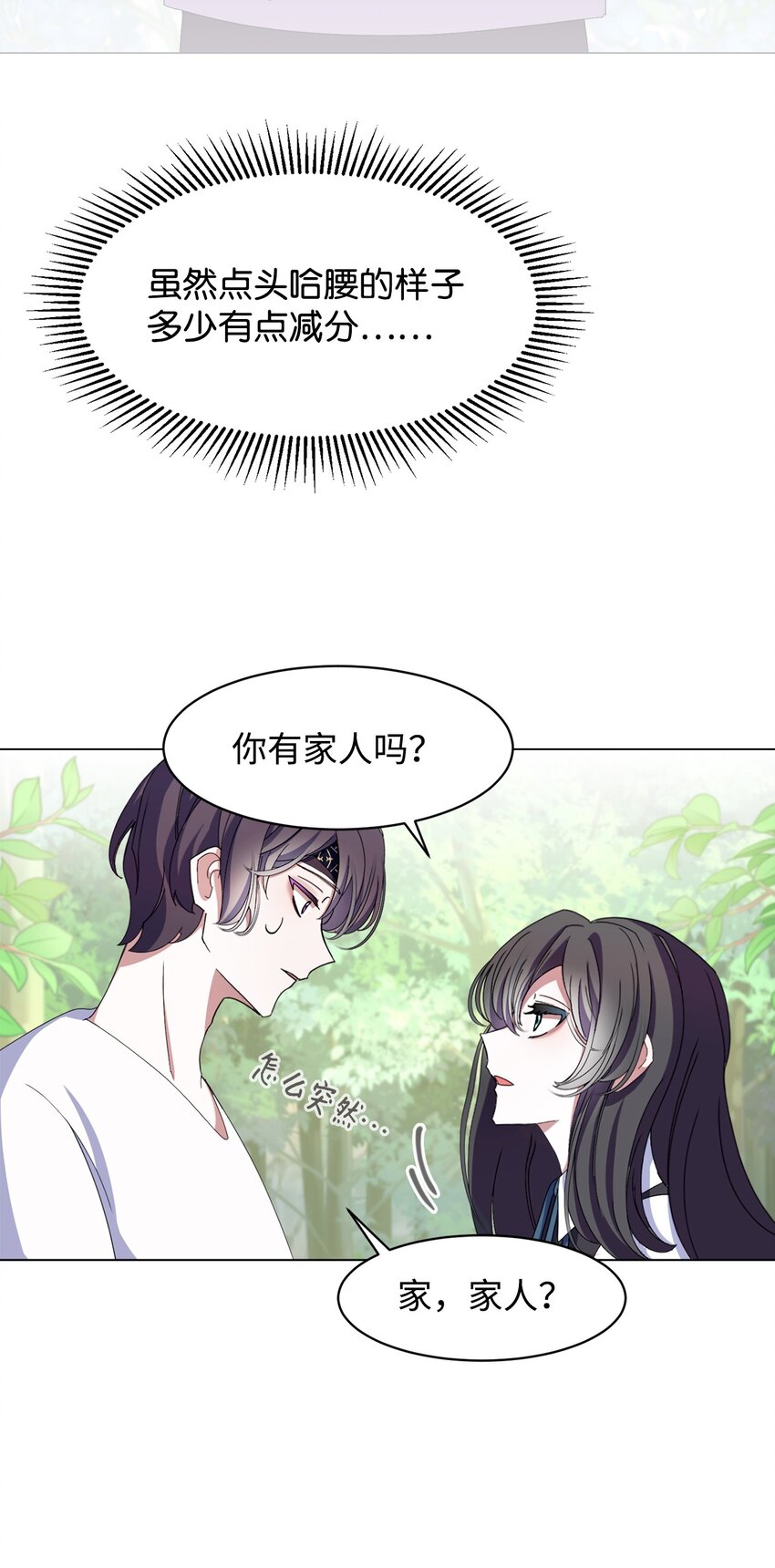 02 家族养成计划37