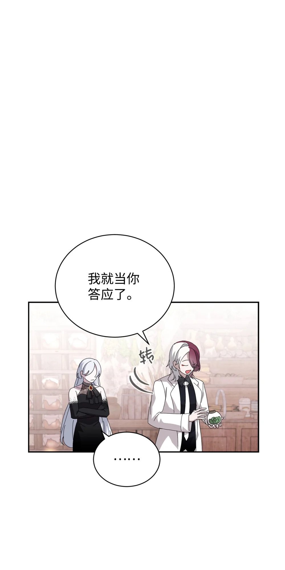 35 快和小少爷和好57