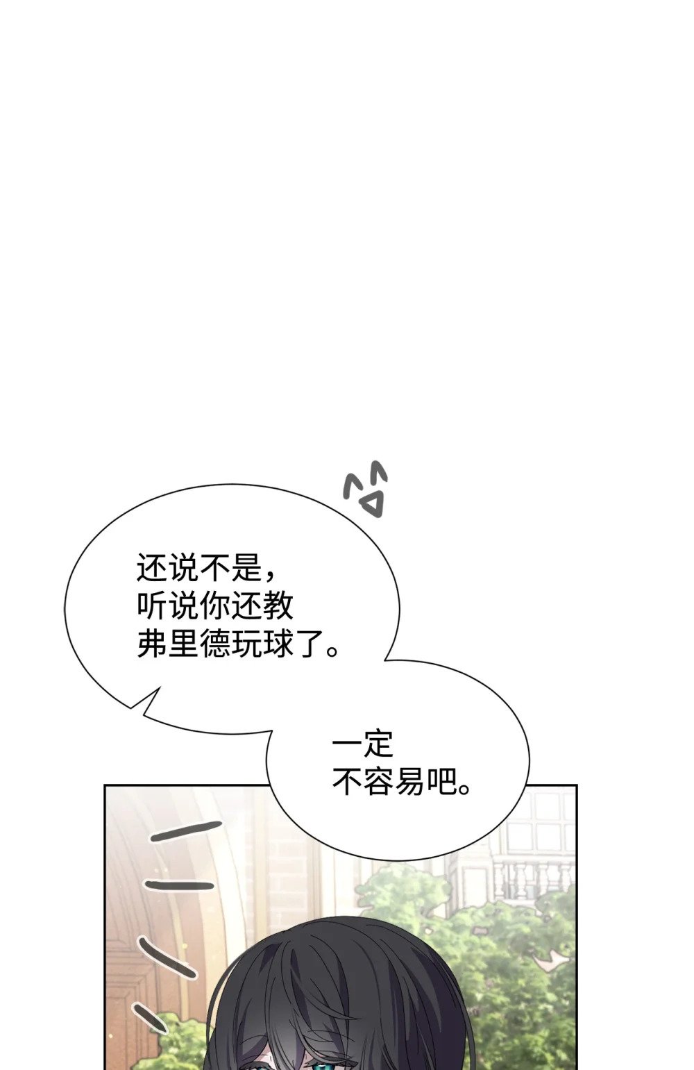 27 舒伯特家族的主人36