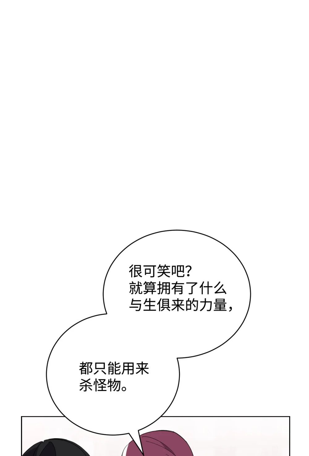 45 诅咒纹47