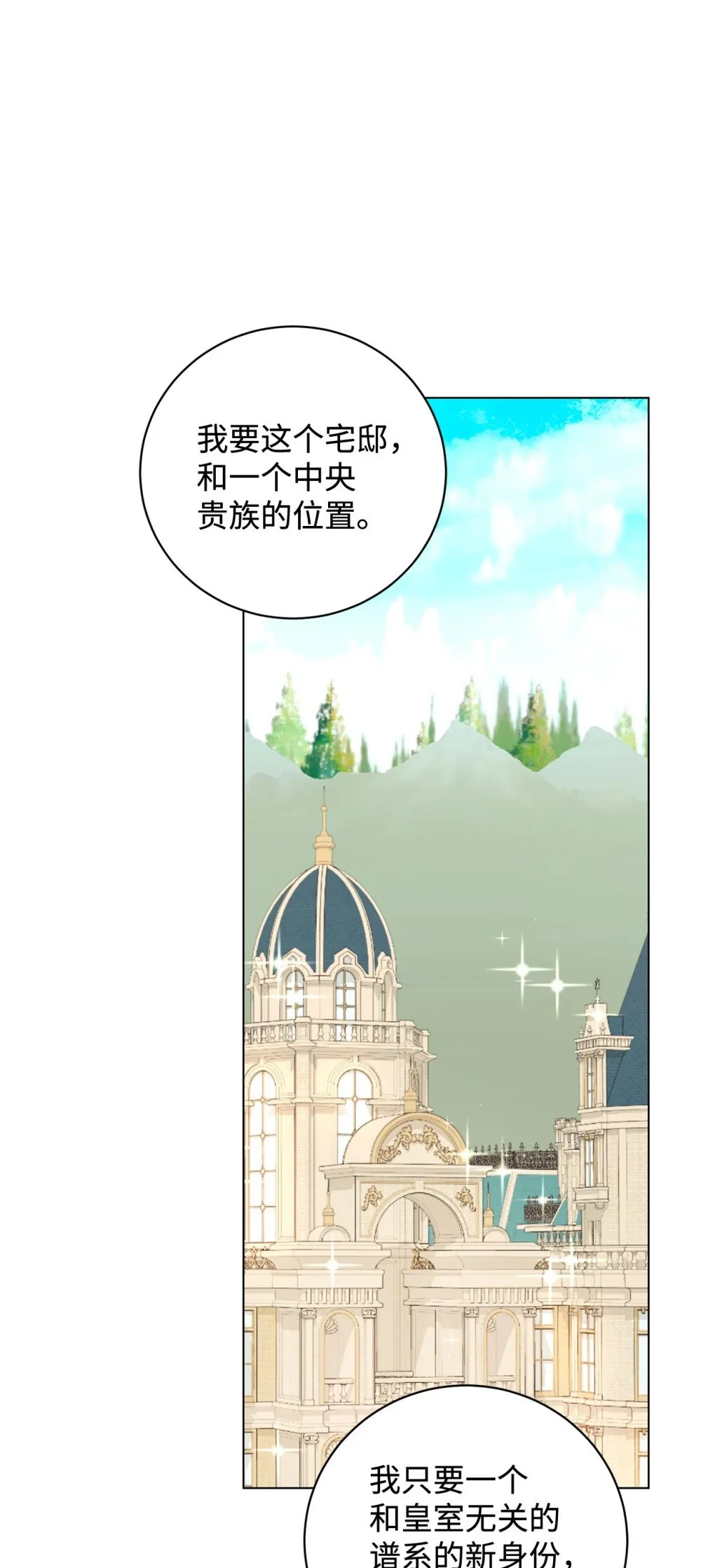 59 变回人类的药77