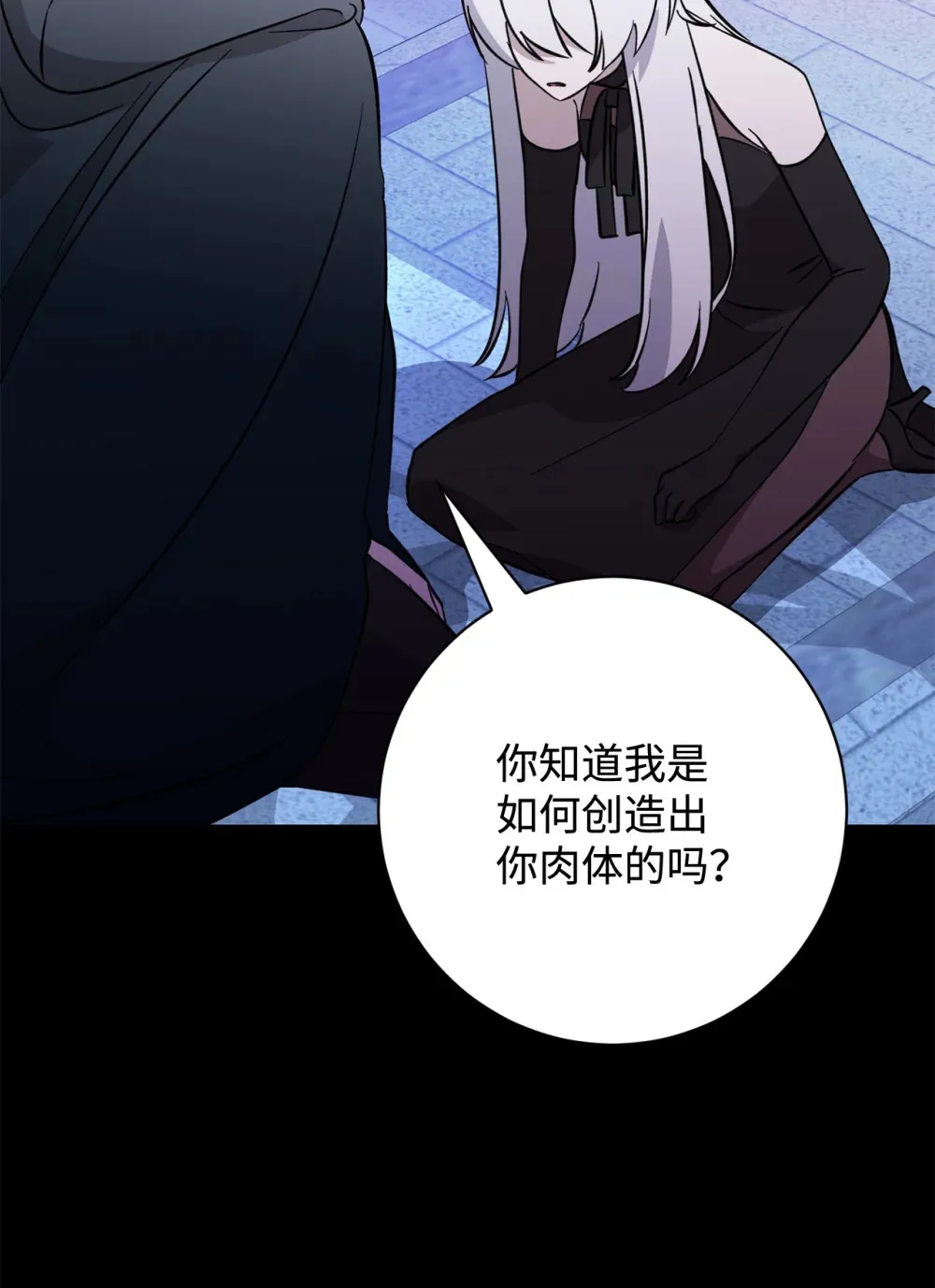 74 诅咒之力78
