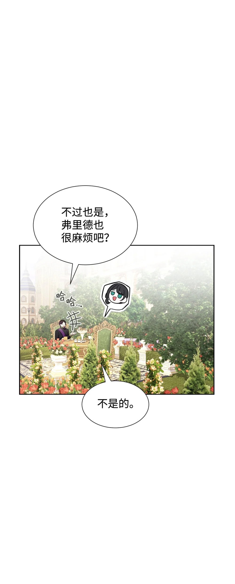 27 舒伯特家族的主人35