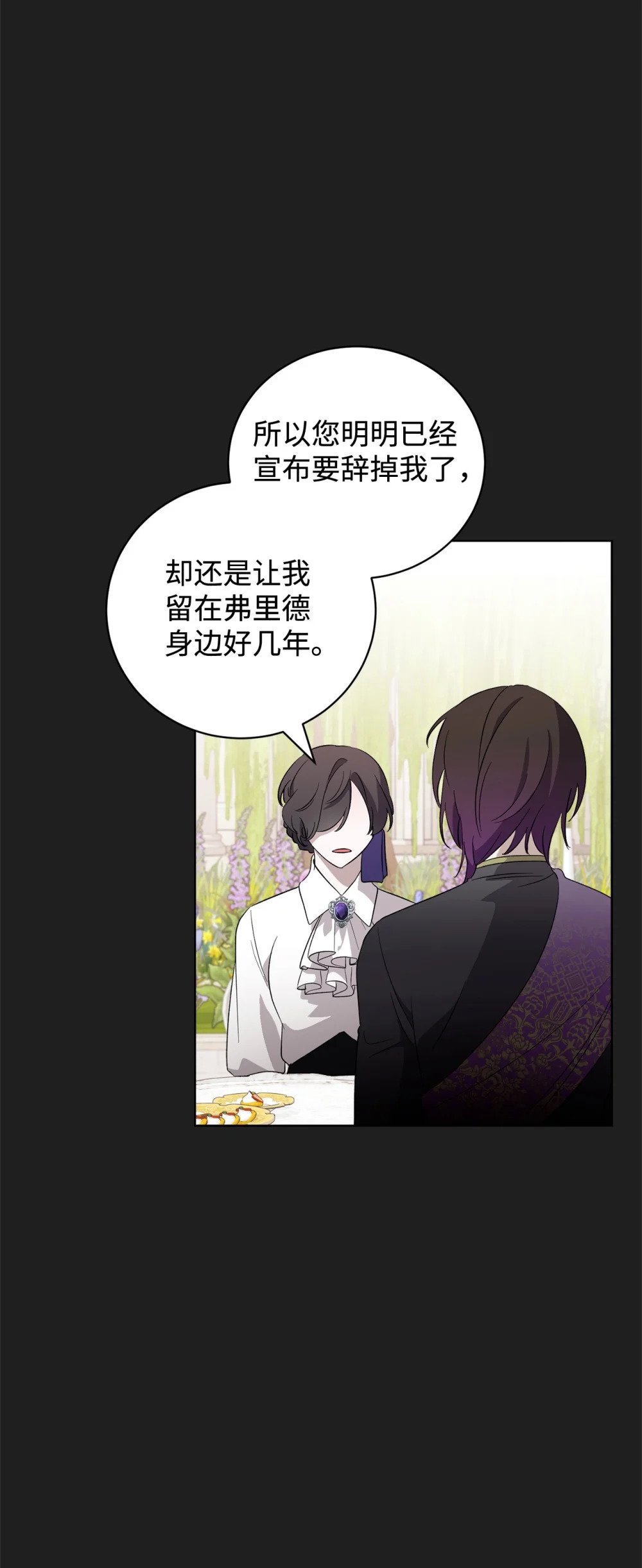 49 天命主角互看不顺眼49