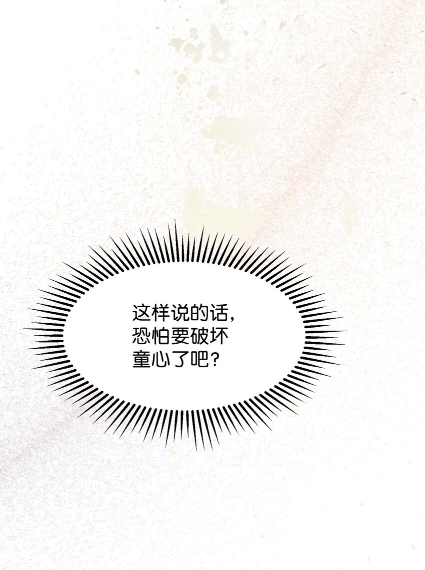 序章 双重养成，精心筹划一场谋杀！9