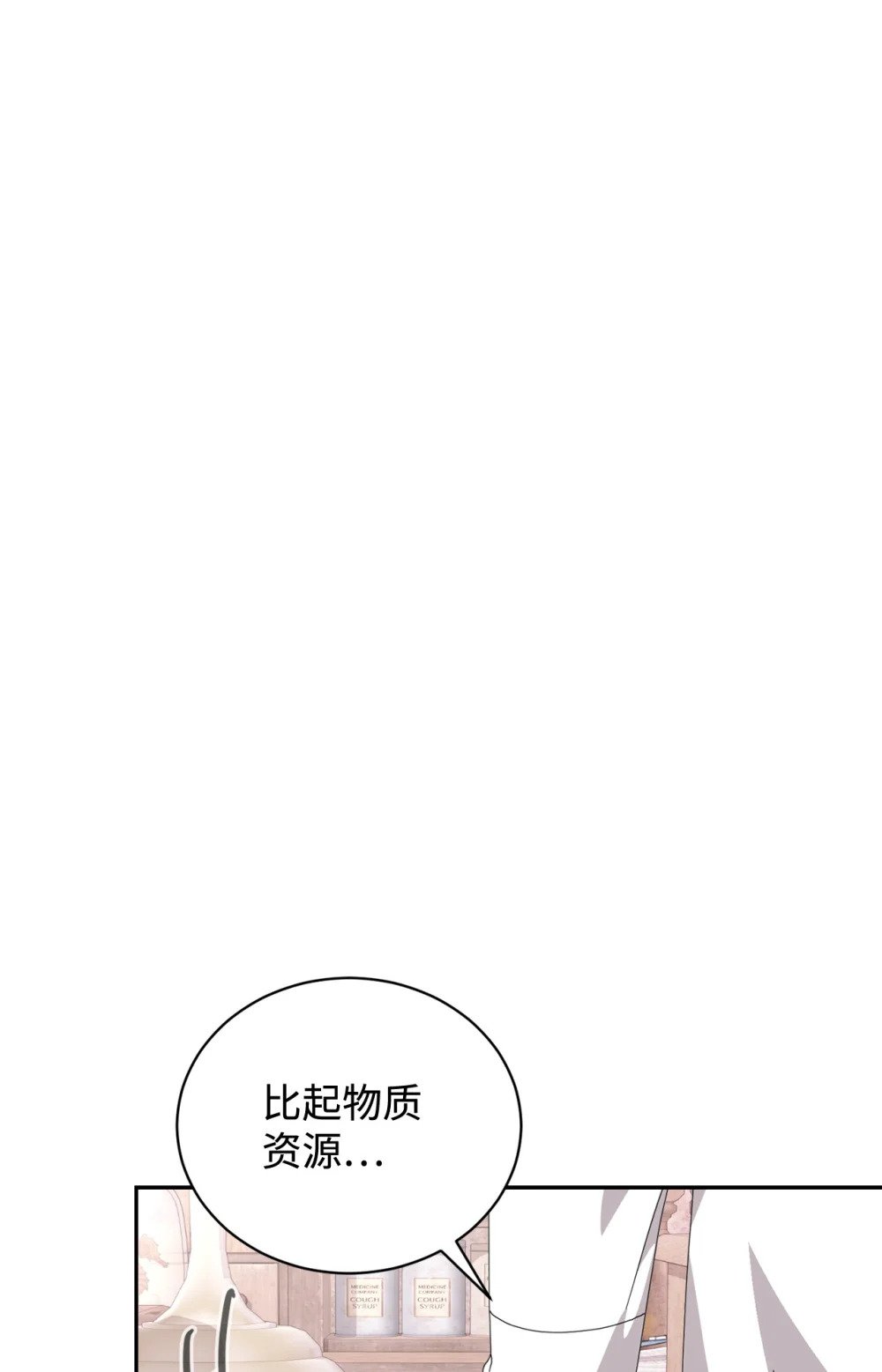 35 快和小少爷和好19