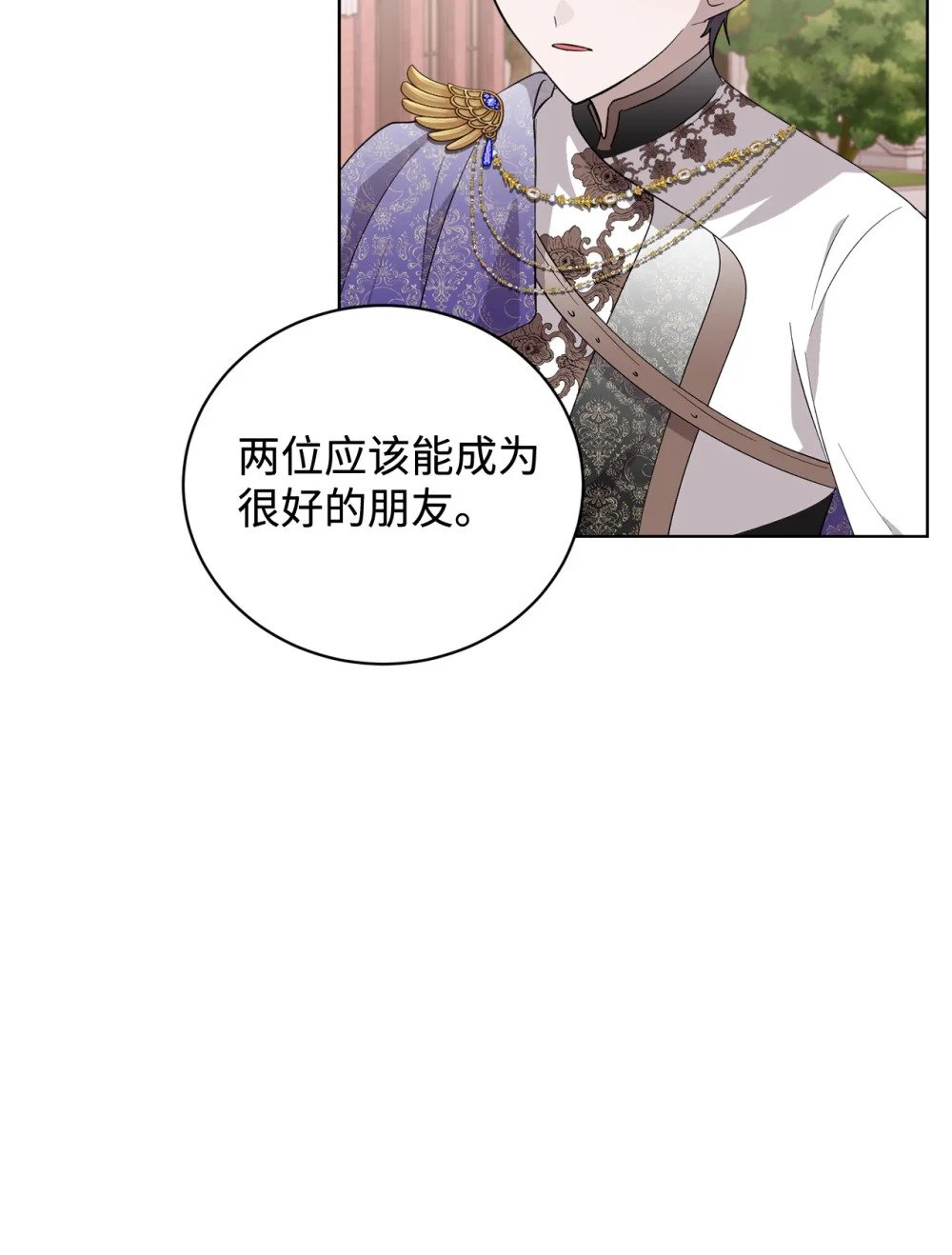 49 天命主角互看不顺眼6