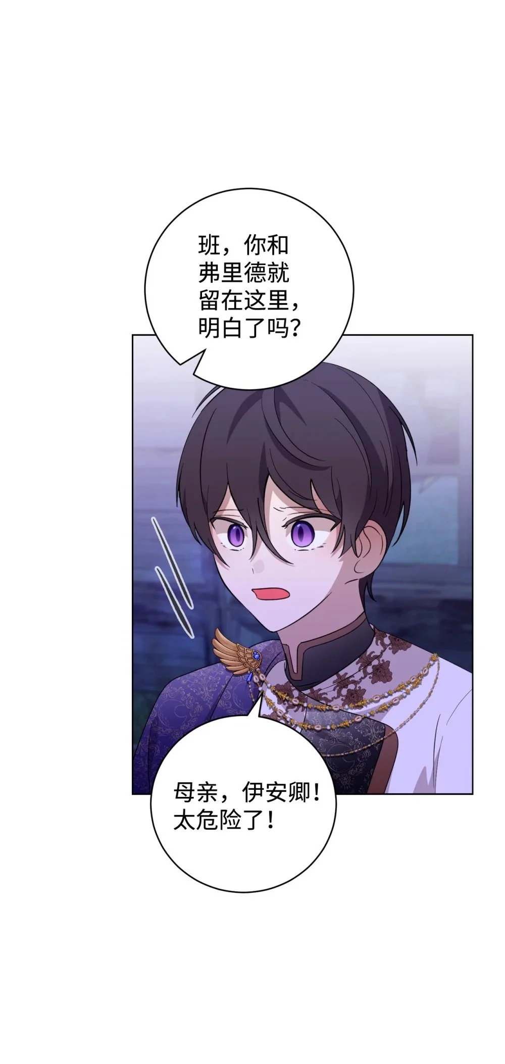 57 这个怪物不是爸爸5