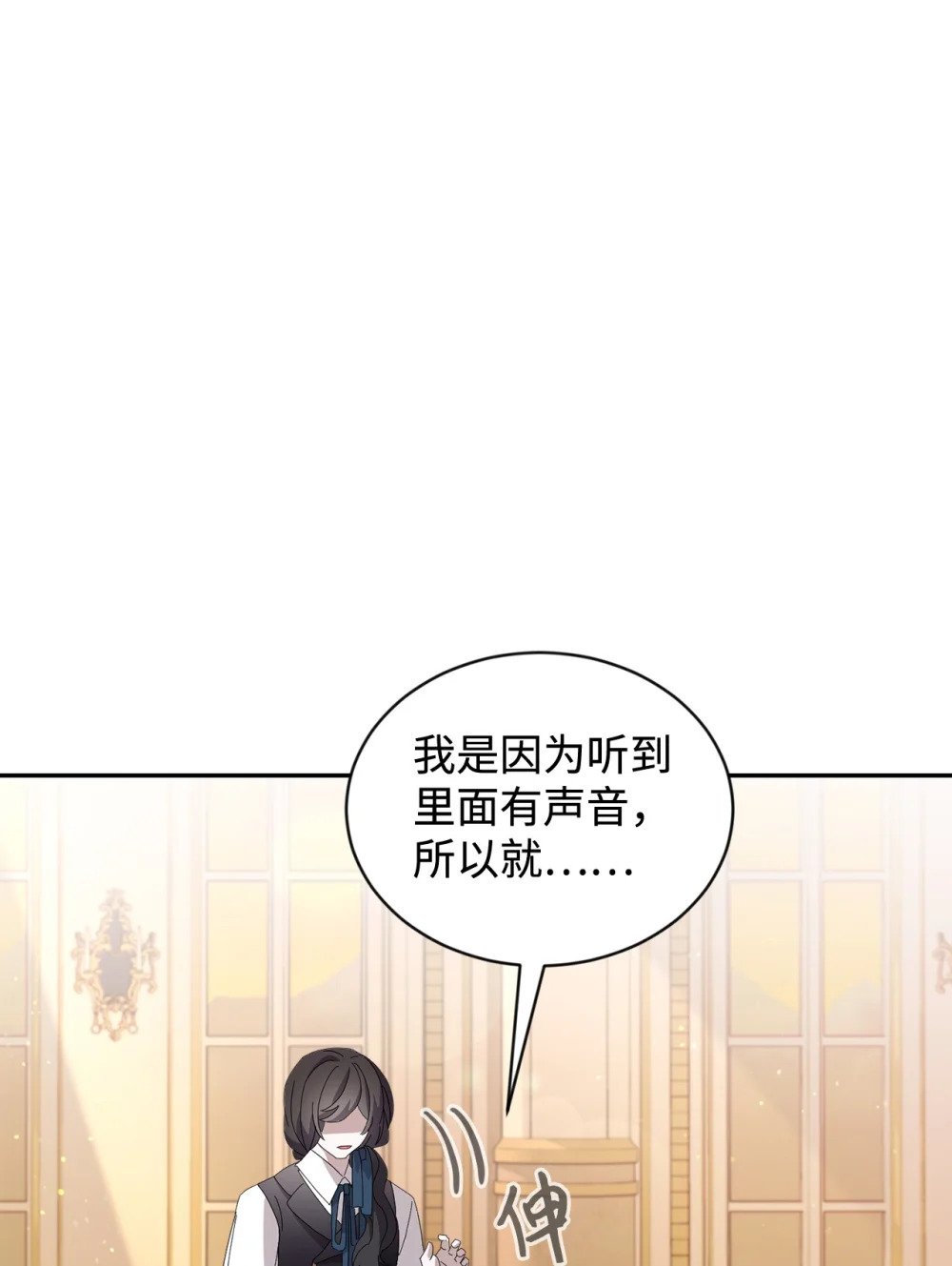29 好孩子症候群89