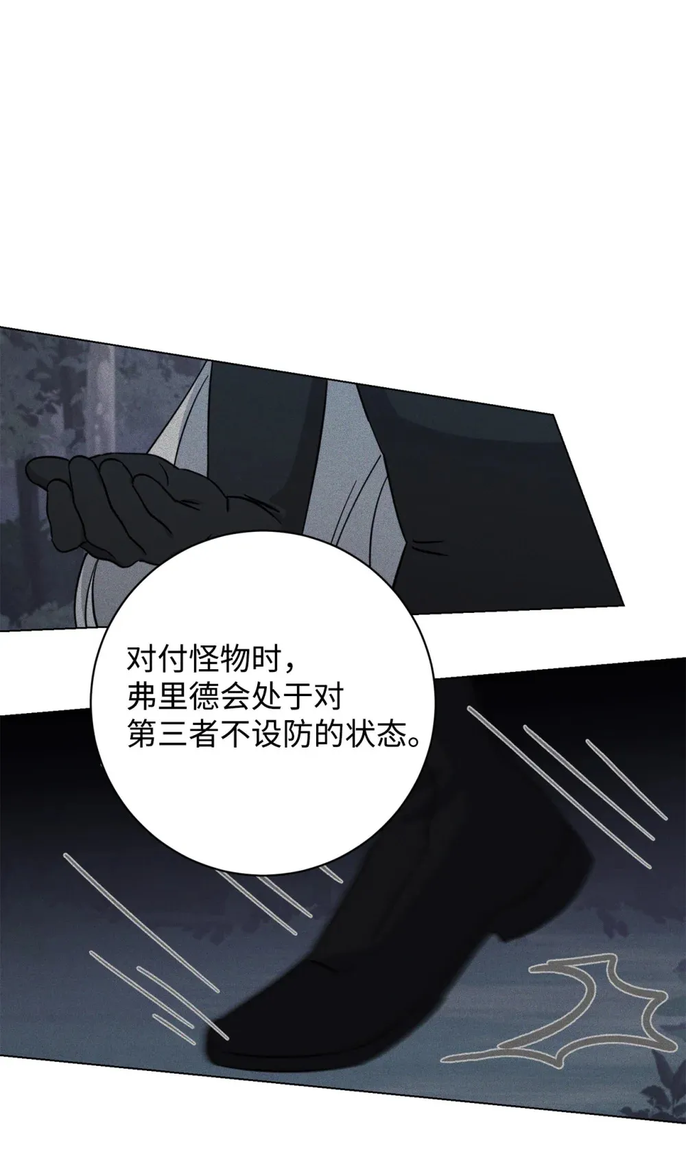 67 最糟糕的结局38
