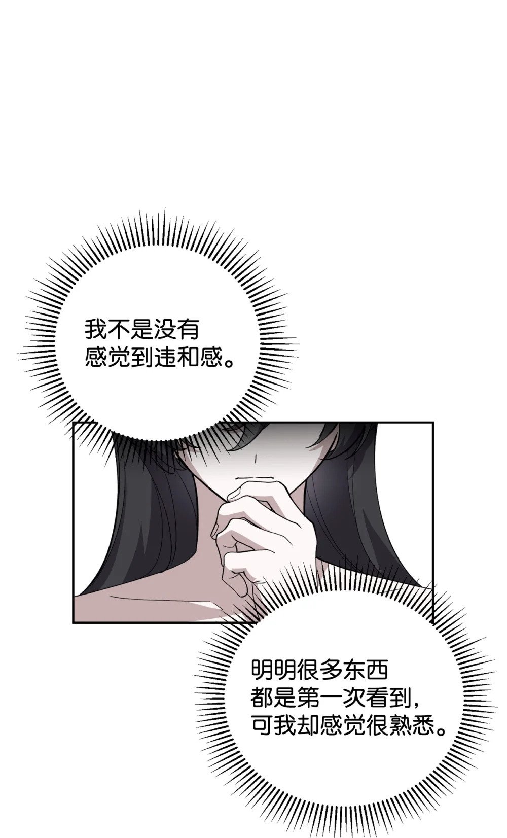 43 无意识的自己52