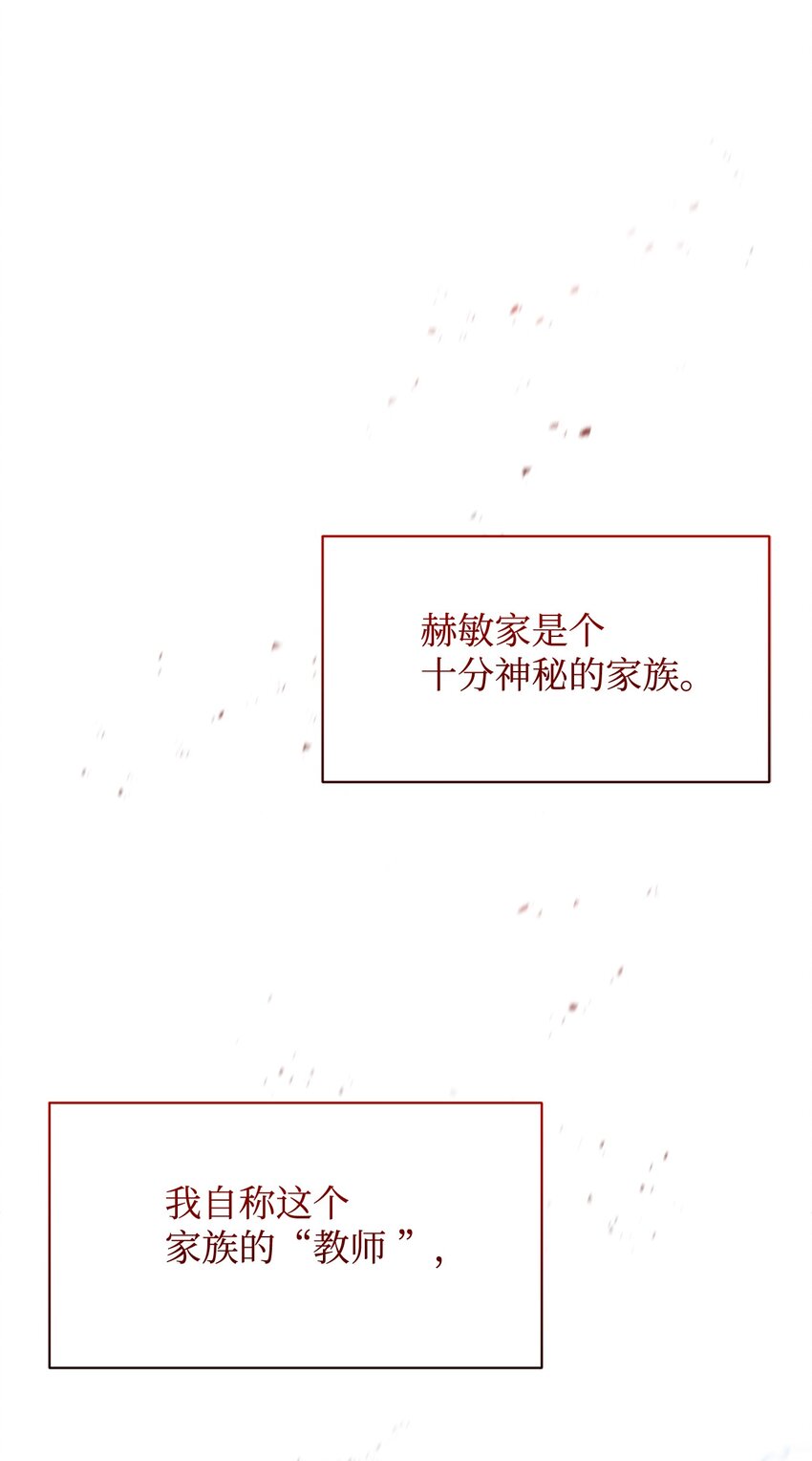 06 赫敏家族64