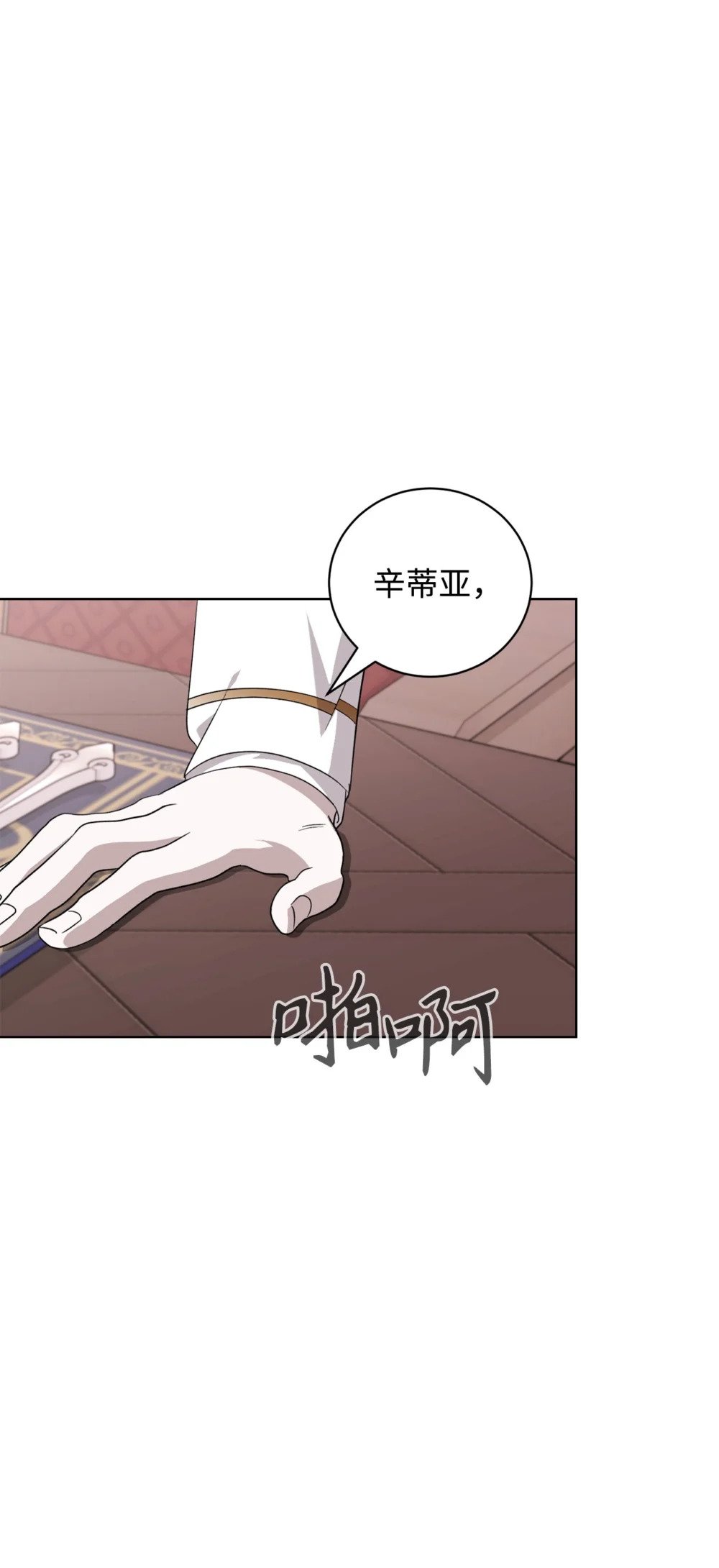 52 你要成为我的伴侣66