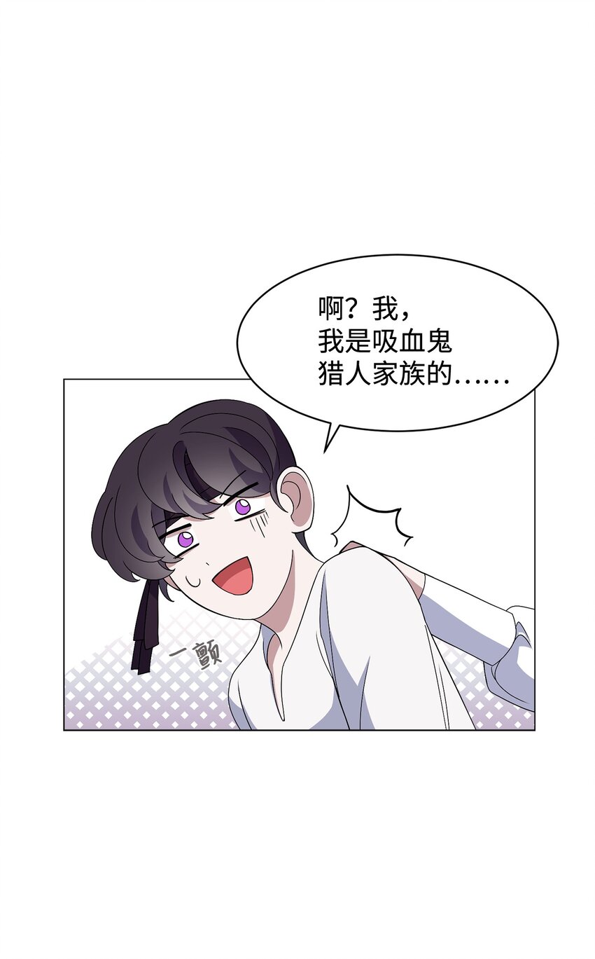 01 吸血鬼和猎人150