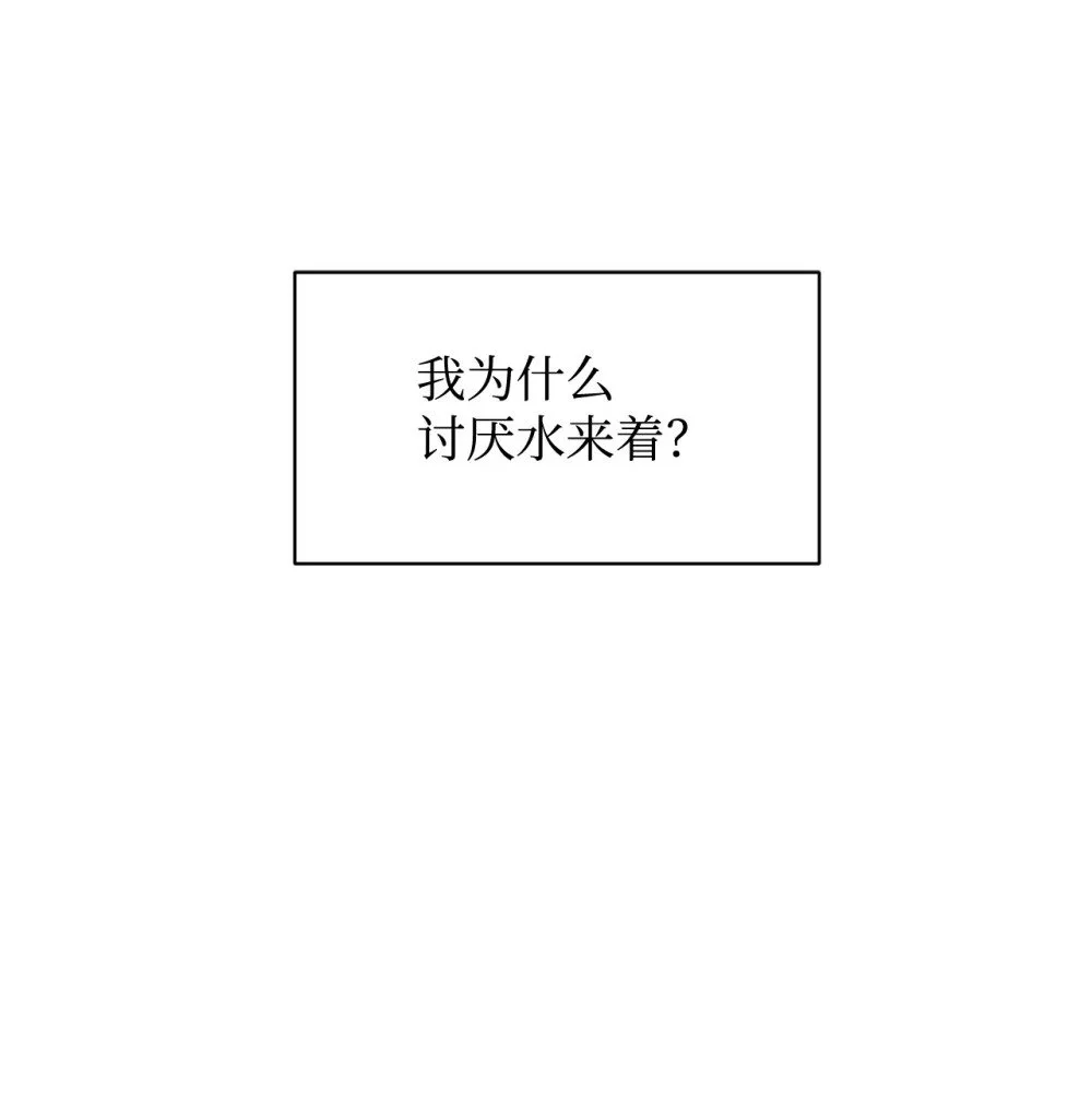 56 关于水的记忆33