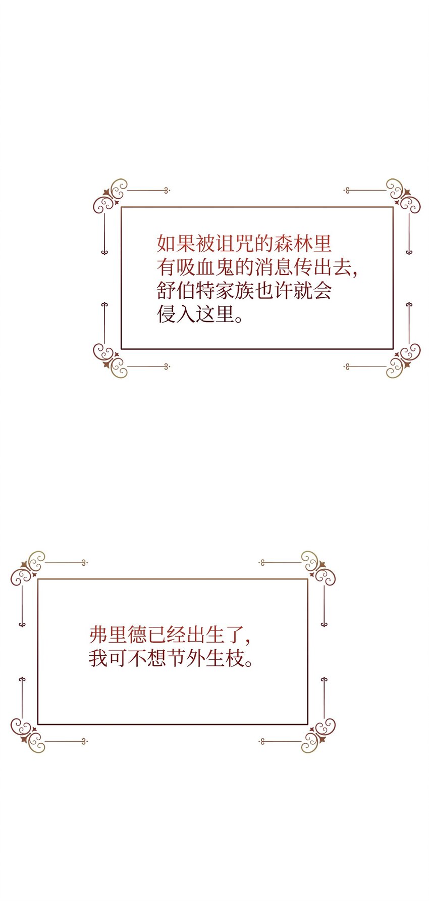 03 被追杀的皇子82
