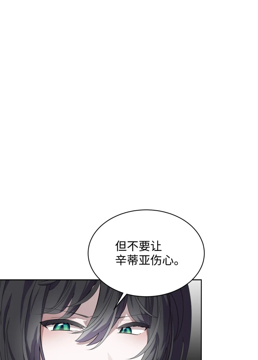 26 莱安的改变74