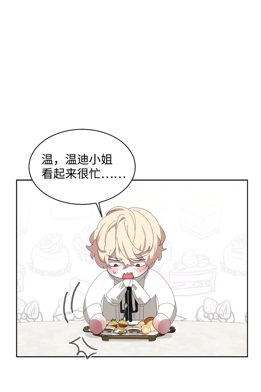 18 找到圣女81
