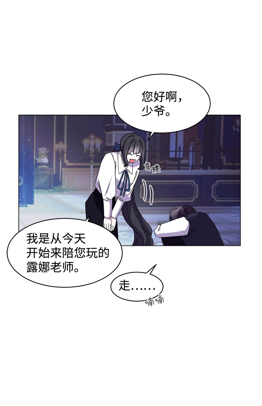 05 拯救自闭小孩51