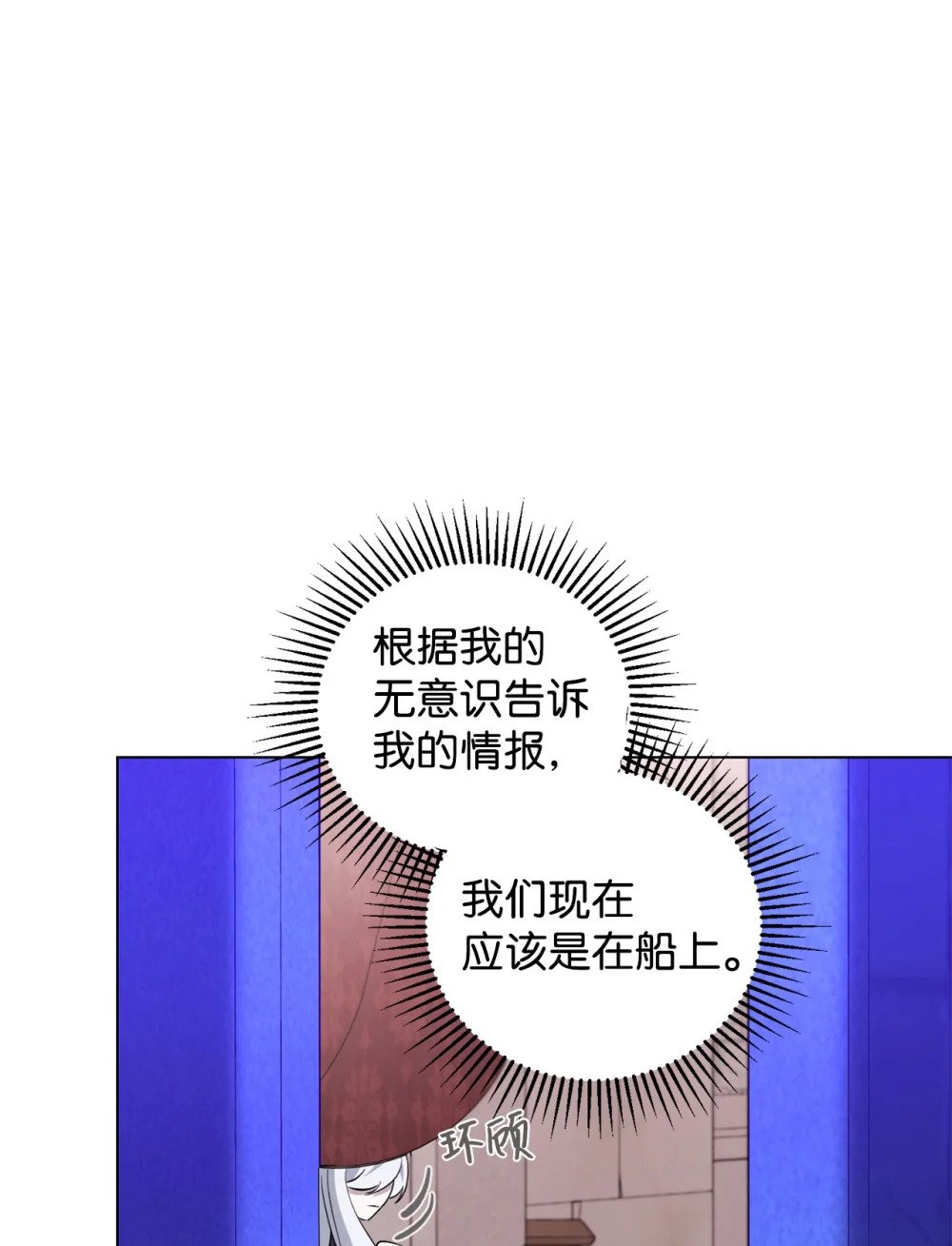 53 寻找逃生之路37