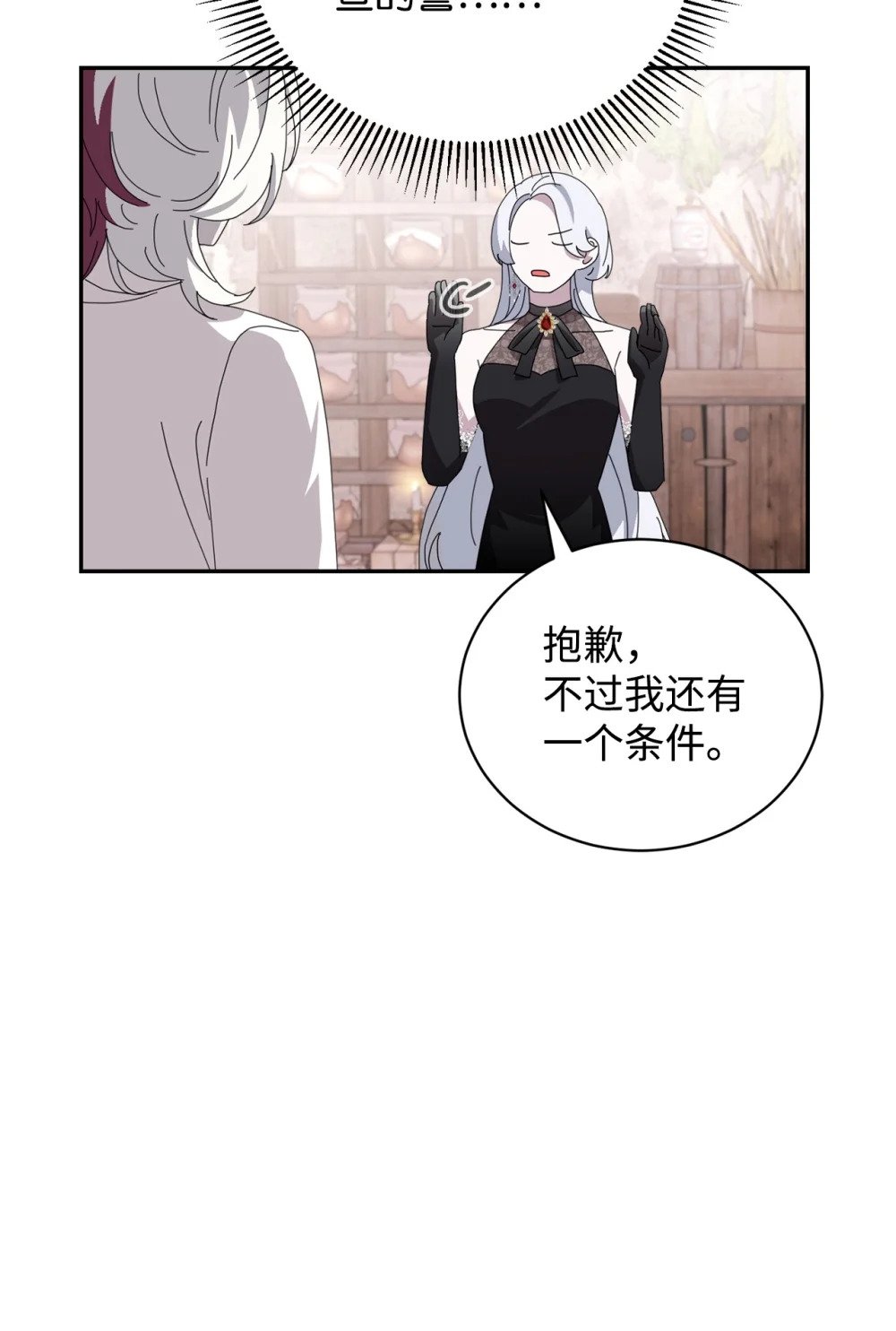 35 快和小少爷和好44