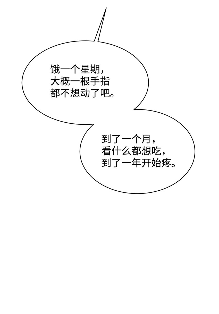 09 求死不得88
