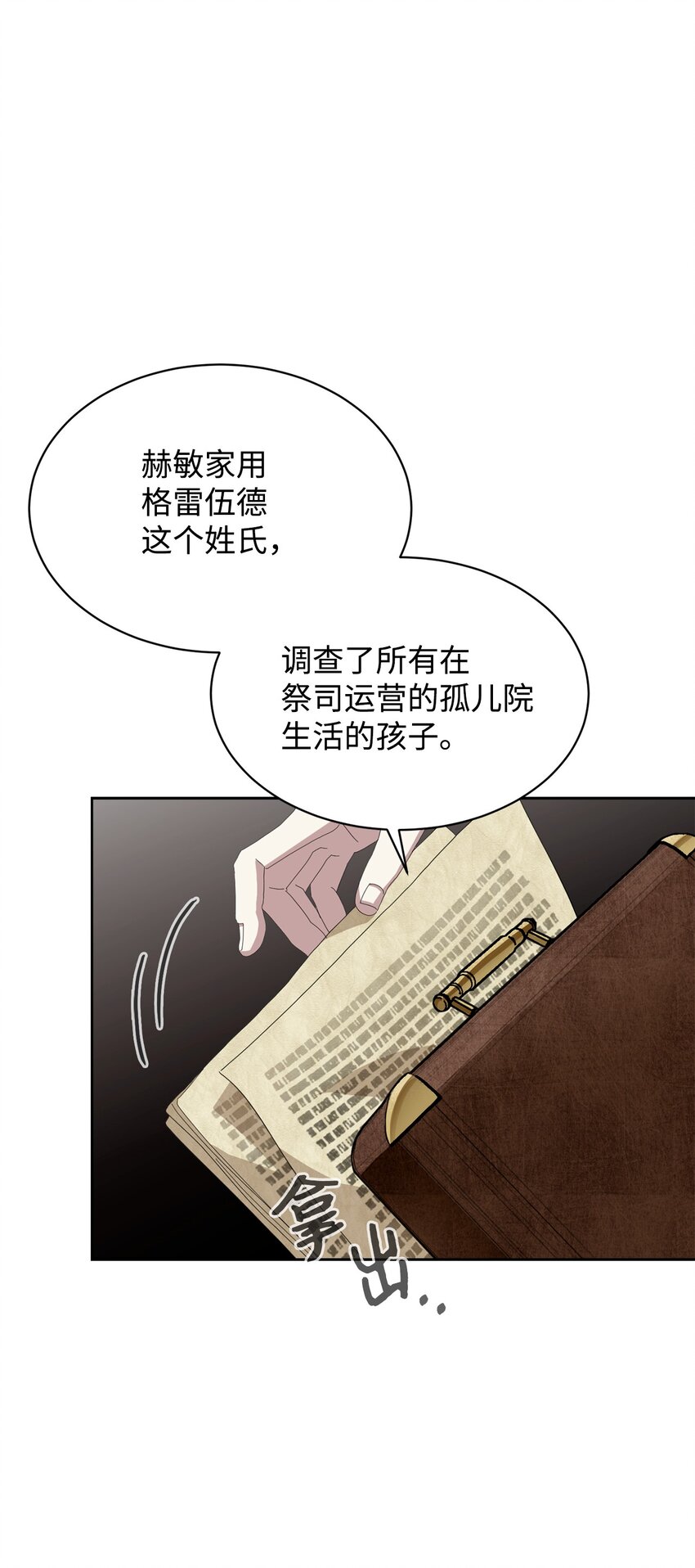 18 找到圣女70