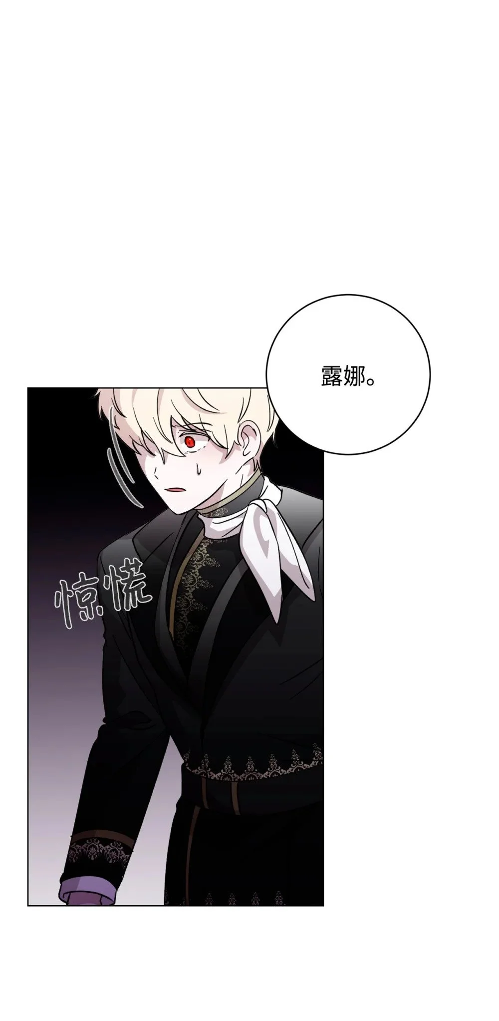59 变回人类的药49