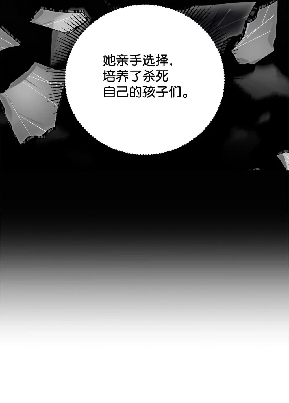 59 变回人类的药61