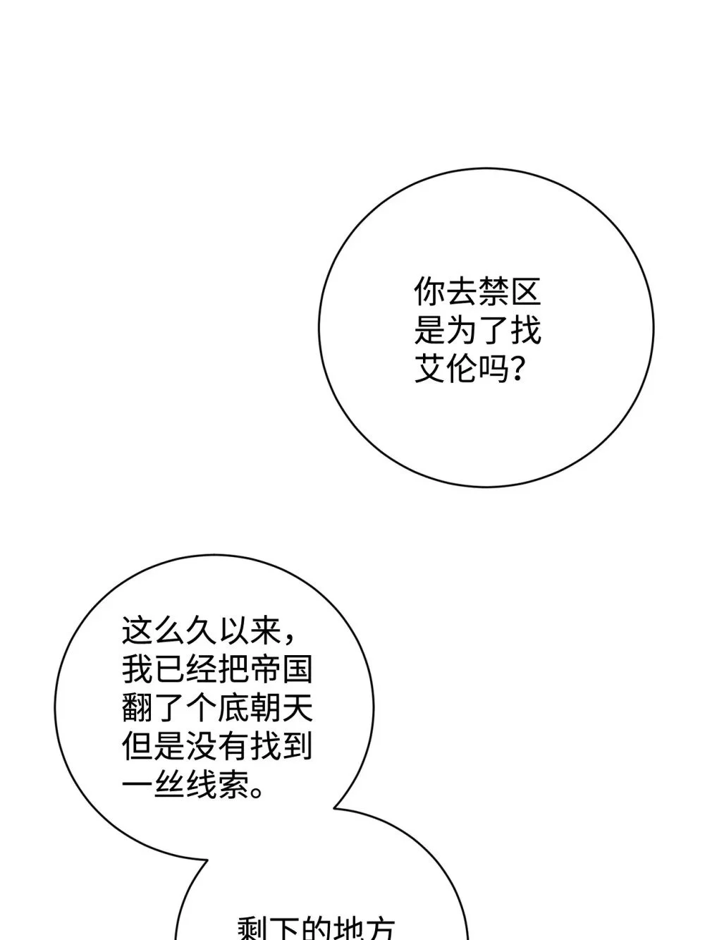 64 前往禁区84