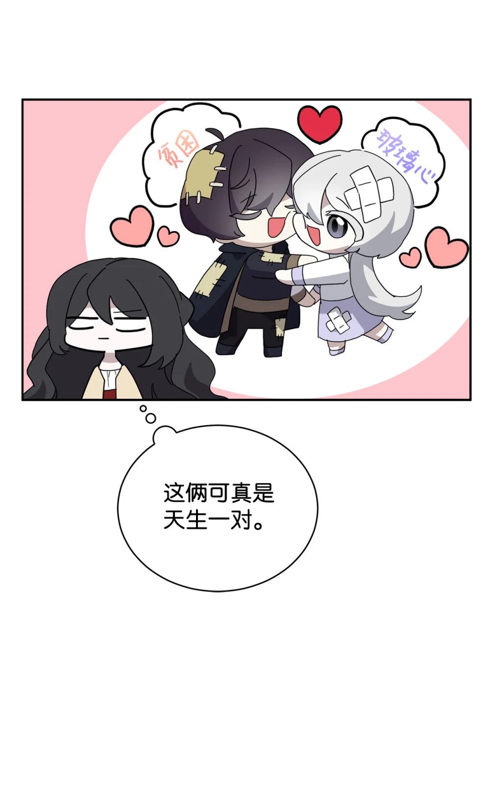 29 好孩子症候群114