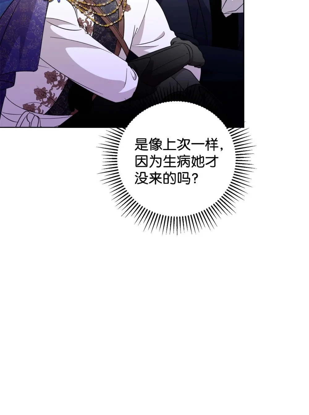 57 这个怪物不是爸爸25