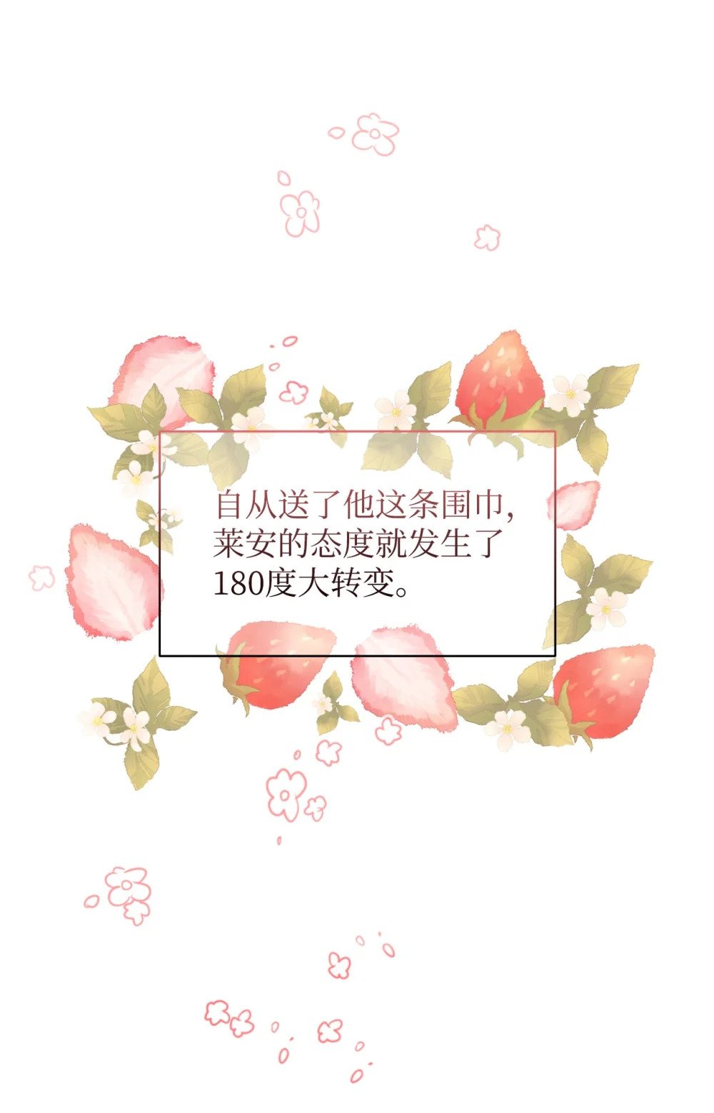 26 莱安的改变27
