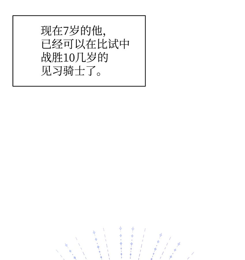 03 被追杀的皇子42
