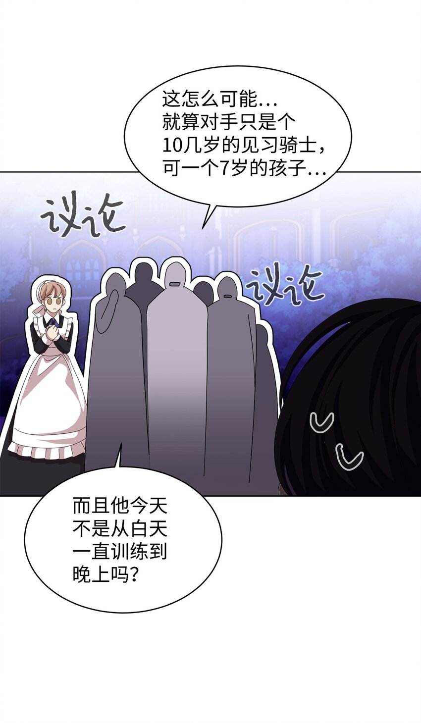 03 被追杀的皇子28