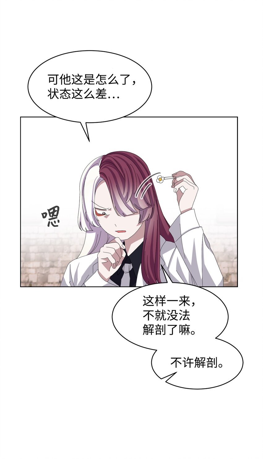 04 吸血鬼的眷属15