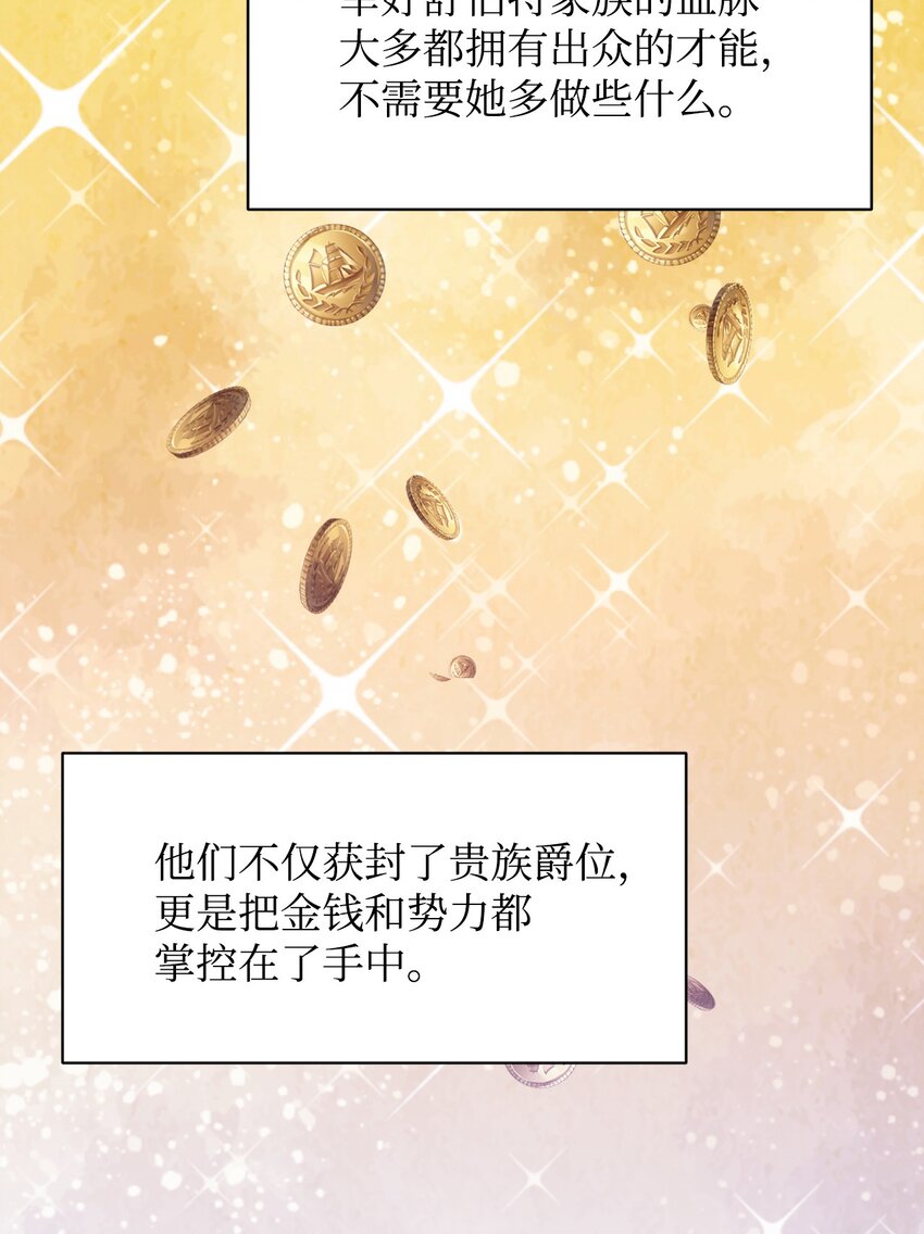 02 家族养成计划82