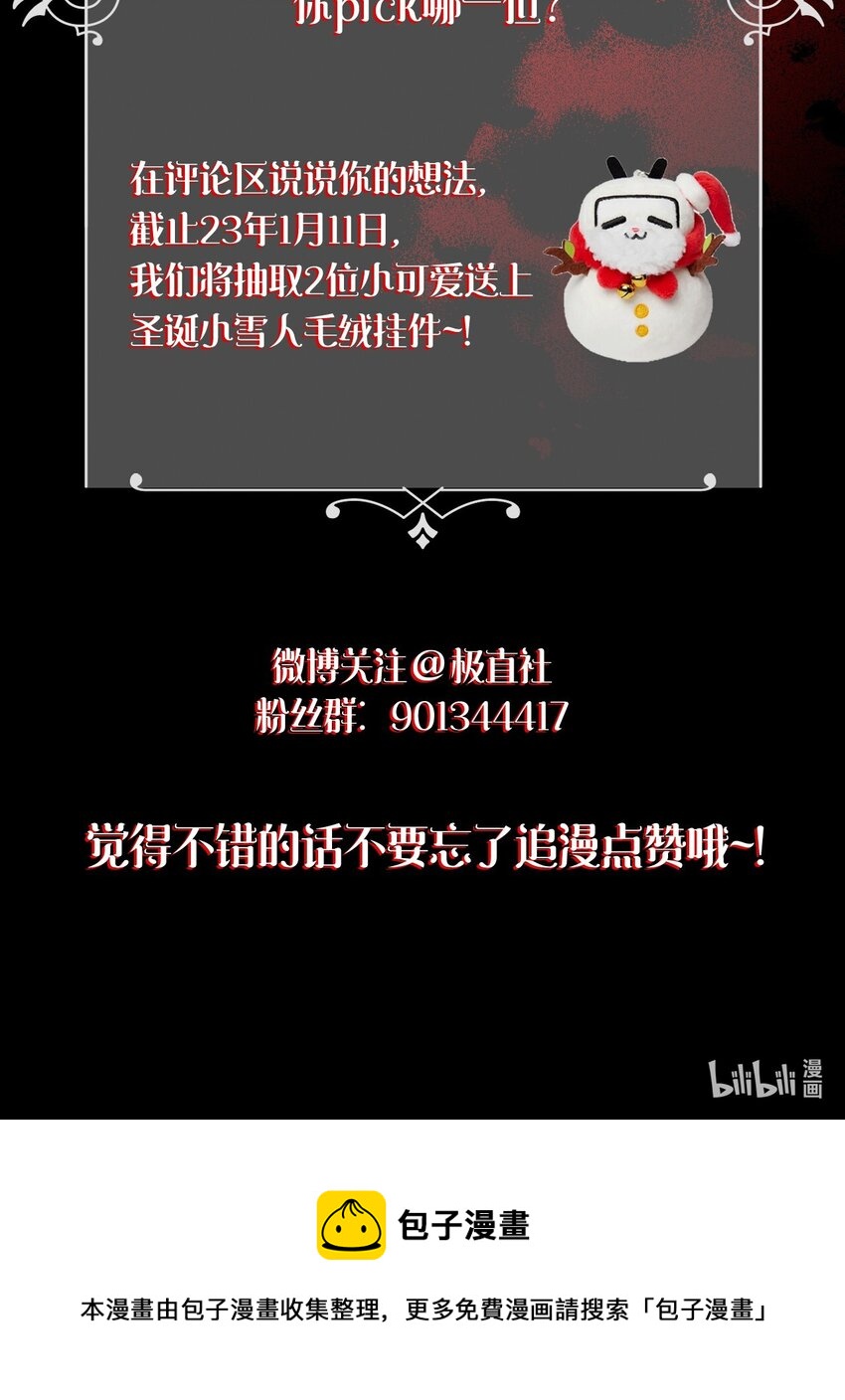 序章 双重养成，精心筹划一场谋杀！32