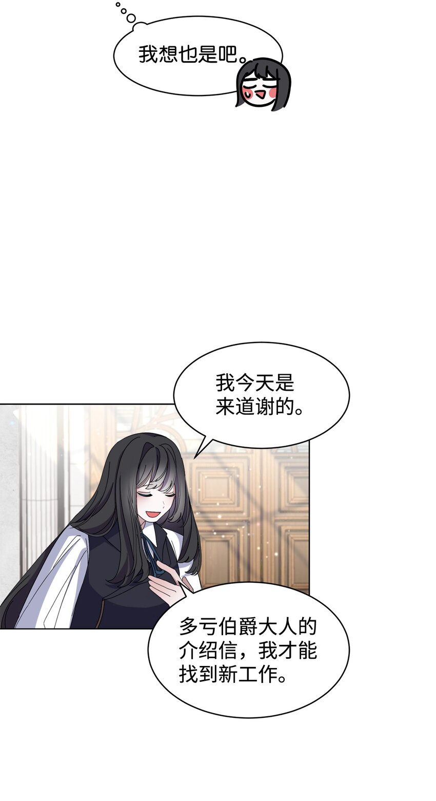 06 赫敏家族53