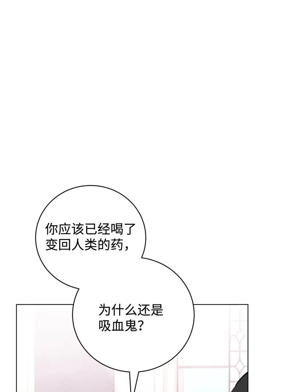 60 再咬我一次16