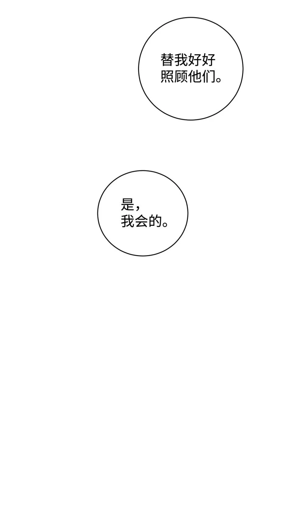58 为什么要抛弃我48